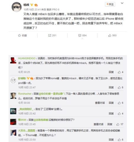 楊顏回應稱開源算了-配圖-聯傑知識產權.jpg 楊顏回應配圖--聯傑知識產(chǎn)權.jpg