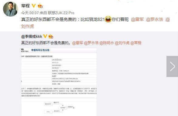 聯想副總(zǒng)裁調(diào)侃-專利打假-聯傑知識產權.png 聯想副總裁調侃-專利打假-聯傑知(zhī)識產權.png