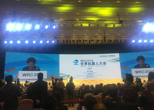 2016世界機器人（rén）大會-機器人（rén）知識產權-聯傑新聞資訊-廣州聯傑知識產權（quán）代理有限公司