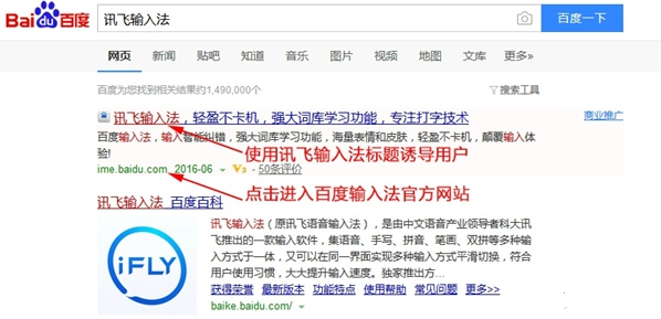 訊飛輸入法起訴百度商標侵權截圖.png 訊飛輸入法起訴(sù)百度商標侵權截圖.png