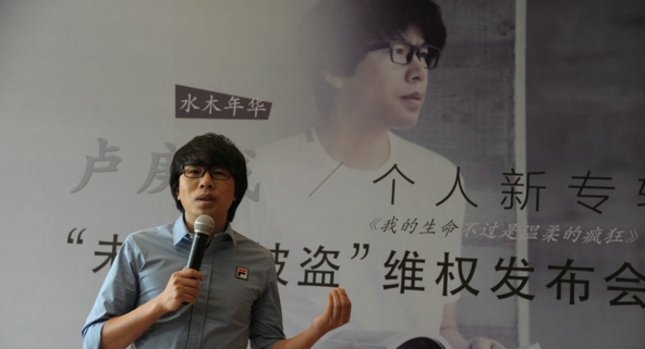 水木年華盧庚(gēng)戌維權發布會現場.jpg 水木年(nián)華盧庚戌維權(quán)發布會現場.jpg