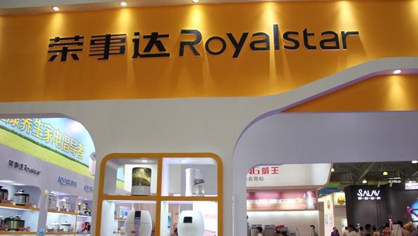 中山榮事達某店麵照片 榮(róng)事達的商標侵權,商標侵權(quán)案件,侵(qīn)犯商標權,商標注冊與監控-廣州聯傑知識產權(quán)代理有限公司