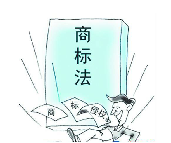 商（shāng）標侵權（quán）.png