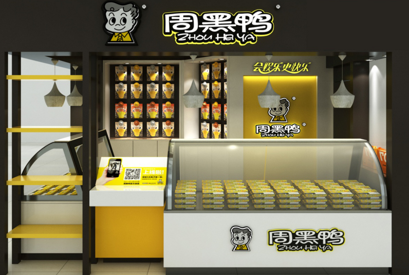 周黑鴨門店 周黑鴨門店