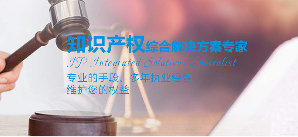 廣州聯傑知識產權(quán)代理(lǐ)有限公司_知識(shí)產權侵權調查訴訟_商標注冊查詢代理 注冊了商標之後該怎麽進行申請_廣州聯傑知識產權代理有限公司_知識產權侵權調查訴訟_商標注冊查詢代理