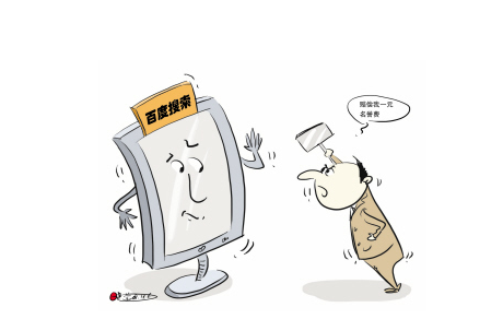 百度競價（jià）侵權