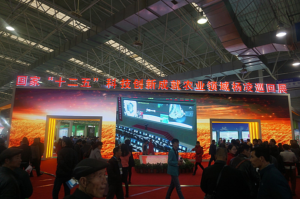 農高會 農高會(huì)