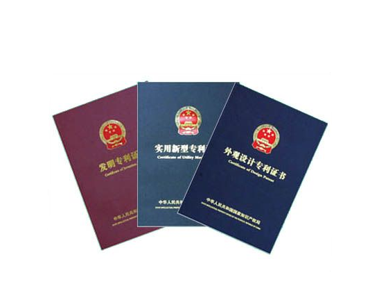專利證書