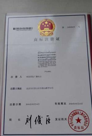 我國首例聲音商(shāng)標(biāo)注冊成功.png 我國首例聲音商標注冊成(chéng)功(gōng).png