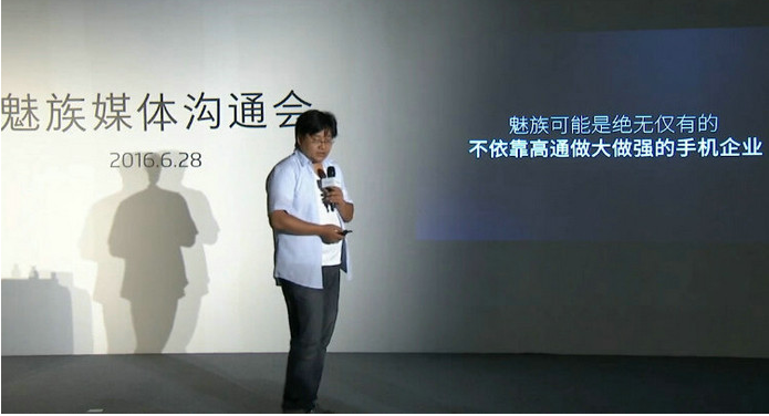 魅族與高通專利糾紛