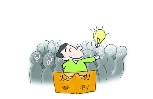 發(fā)明專利 發明(míng)專利