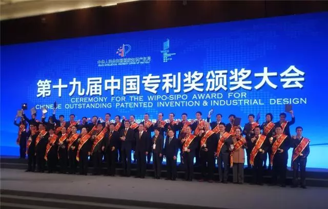 19界專利獎頒獎大會.jpg