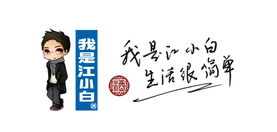 江小白.png
